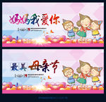 母亲节