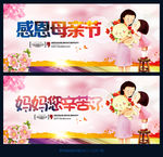 母亲节