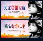 关爱留守儿童