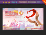 公益