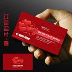 婚庆名片