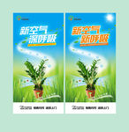花卉广告 花卉公司广告