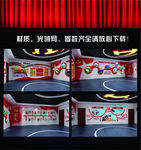 展厅素材下载