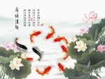 荷花九鱼图