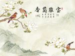 国画玉兰花