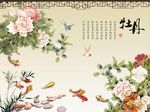 国画牡丹
