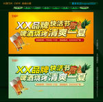 啤酒烧烤海报图片