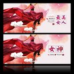 美丽女人