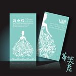 婚纱名片
