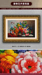 静物花卉 无框画