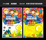 早教