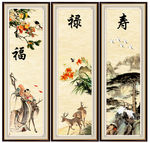 福禄寿