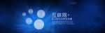 商务科技网站全屏banner