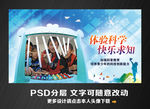 科技宣传