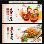 鱼豆腐