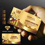 金融名片