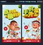 外卖 卡通