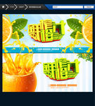 橙汁 创意