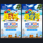 夏令营