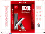 红赢佳-8k-70g红色