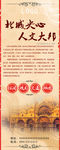 房地产企业公司宣传易拉宝