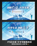 科技宣传