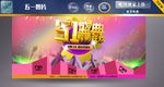 淘宝五一   51图片
