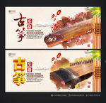 古筝
