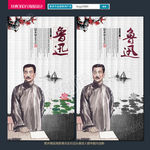 鲁迅