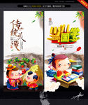 国学 传统美德 创意