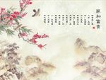 家和富贵梅花