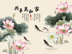 国画荷花图