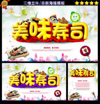 寿司