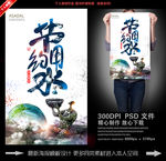 创意节约用水海报