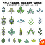 手绘卡通树叶矢量图标