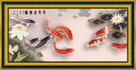 九鱼图