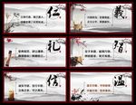 儒家学说