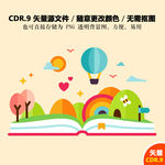 手绘卡通图书矢量图