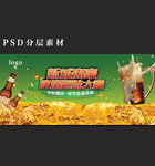 地产广告