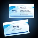 蓝色科技名片