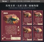 三国名将