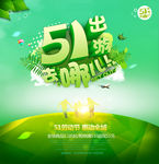 51去哪儿