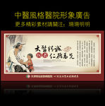 中医形象