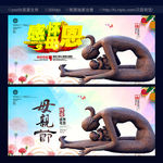 母亲节 感情母恩 中国风