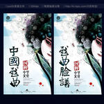 中国戏曲 戏曲脸谱