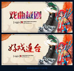 戏曲