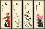 梅兰竹菊