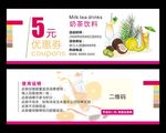 优惠券
