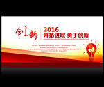 科技创新