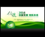 绿色地球